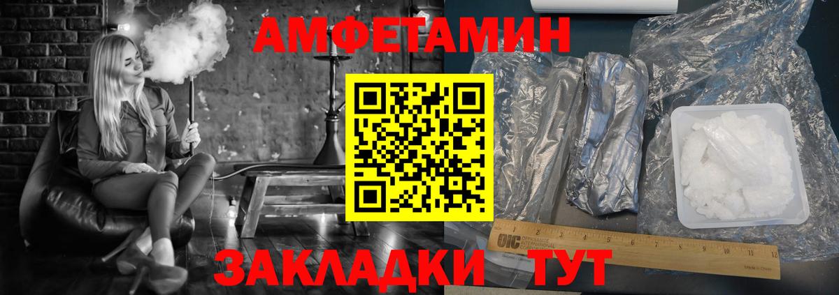 АМФЕТАМИН  Амфетамин Розовый    как войти  Вход с VPN  Муром  АМФ 