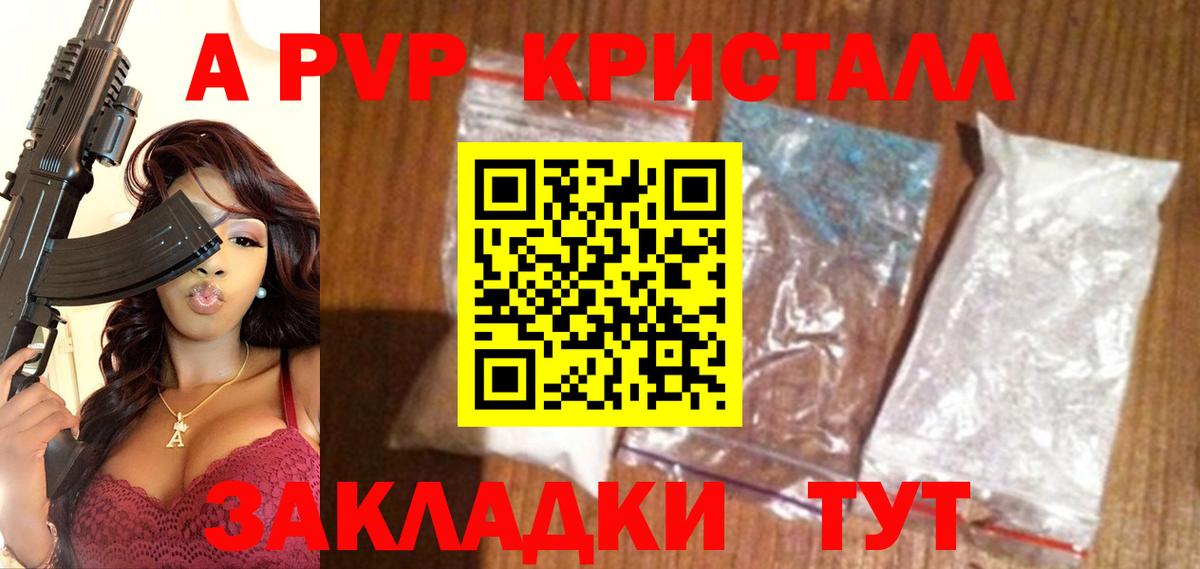 A PVP Соль Муром