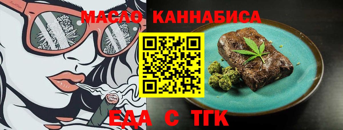 Canna-Cookies марихуана  Вход с VPN  Муром 