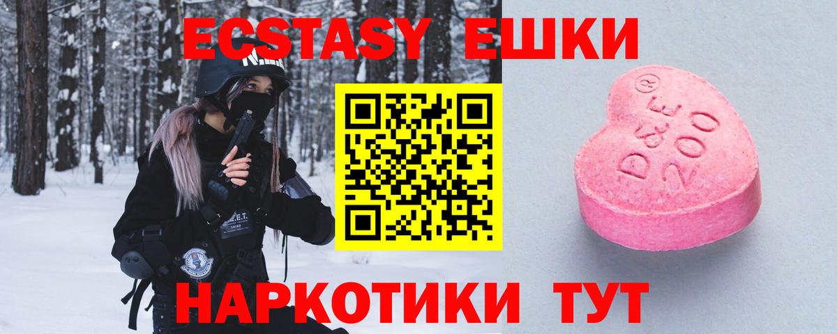 Муром  Ecstasy  Вход с VPN  Ecstasy Cube  Ecstasy MDMA 