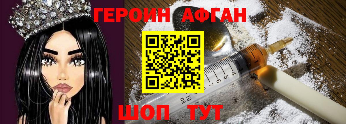 Муром  ГЕРОИН хмурый  ГЕРОИН  Вход с VPN 
