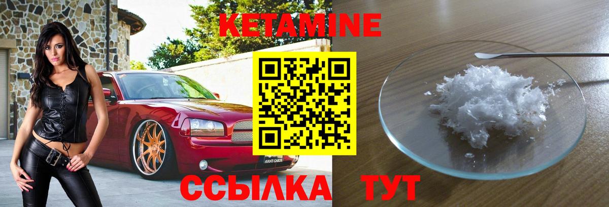 mega вход  Кетамин VHQ  КЕТАМИН ketamine  Вход с VPN  Муром 