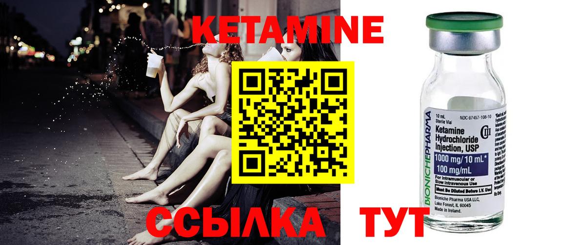 КЕТАМИН ketamine Муром