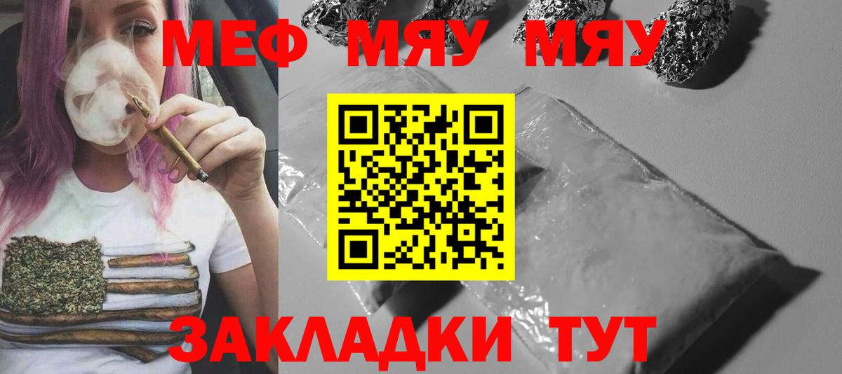 МЕФ кристаллы Муром
