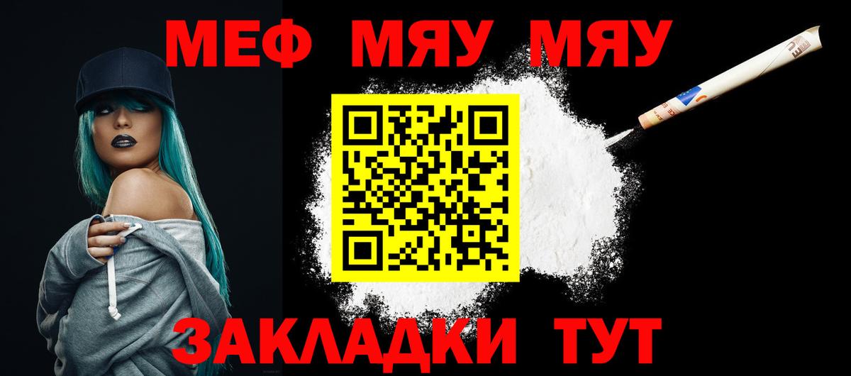 МЕФ 4 MMC  Меф 4 MMC  Вход с VPN  Муром 