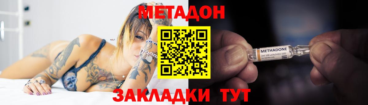 МЕТАДОН кристалл  мега как зайти  это как зайти  Метадон VHQ  Вход с VPN  Муром 