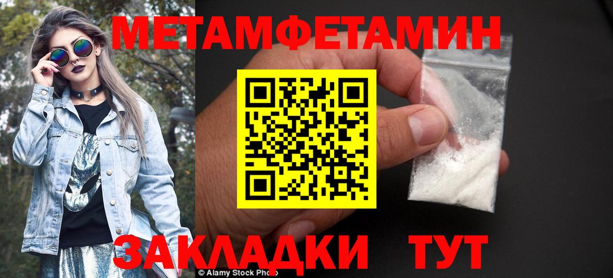 Метамфетамин кристалл  Вход с VPN  Муром 