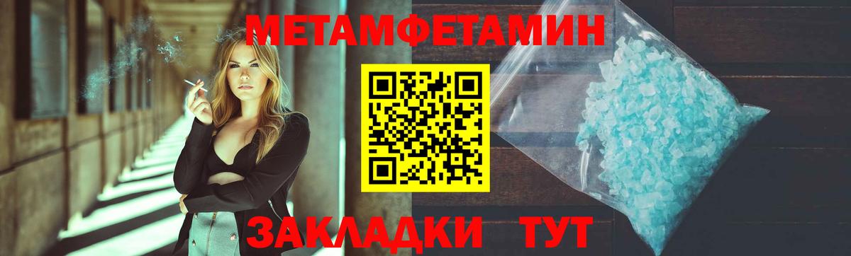 Метамфетамин винт Муром
